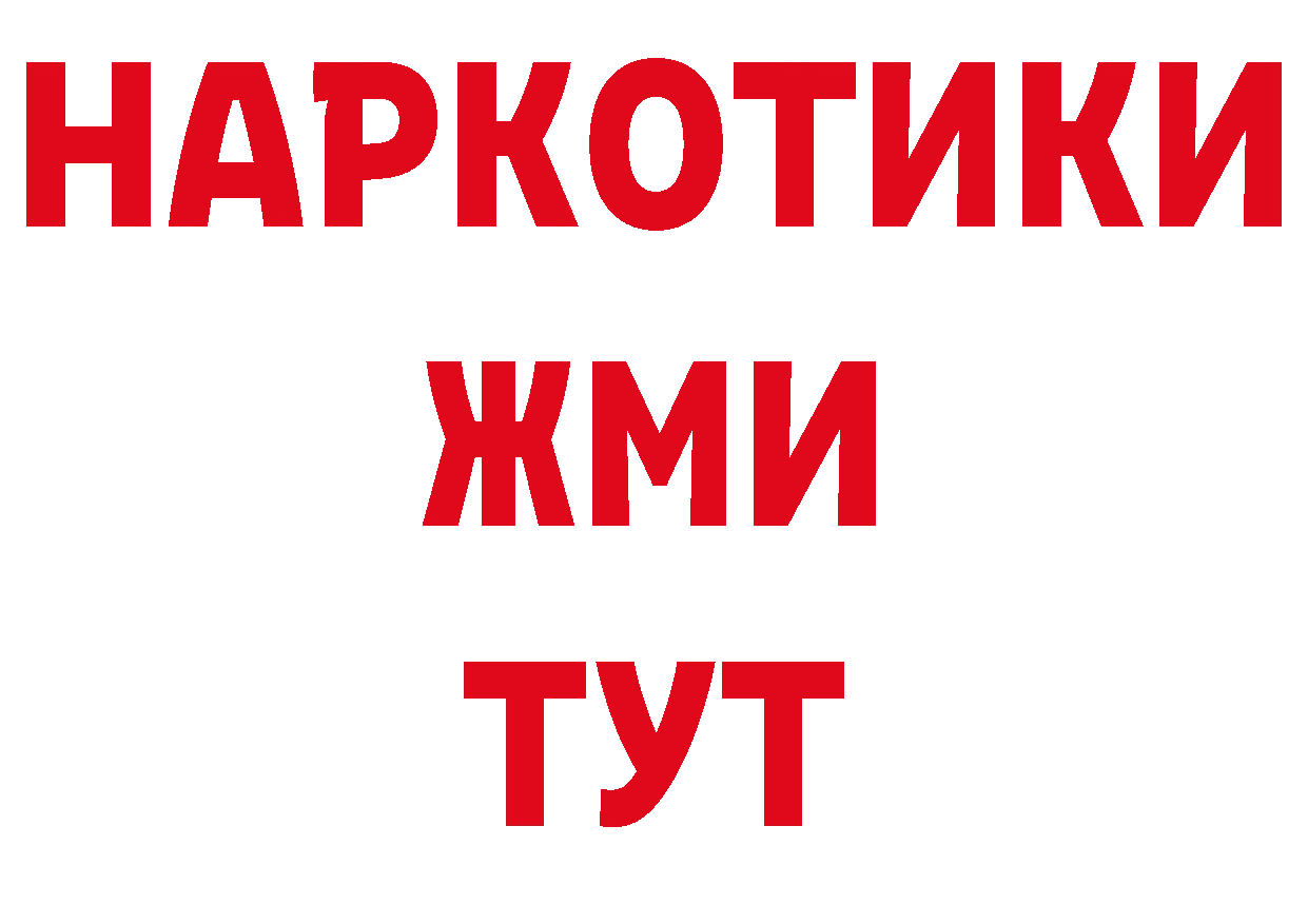 Героин VHQ ТОР нарко площадка блэк спрут Бокситогорск