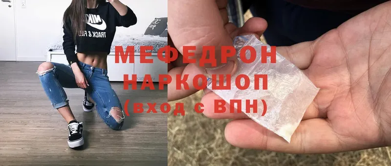 магазин  наркотиков  Бокситогорск  Мефедрон mephedrone 