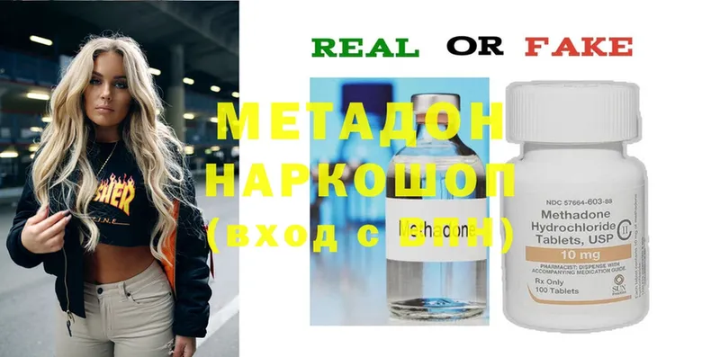 Метадон methadone  сколько стоит  блэк спрут как войти  Бокситогорск 