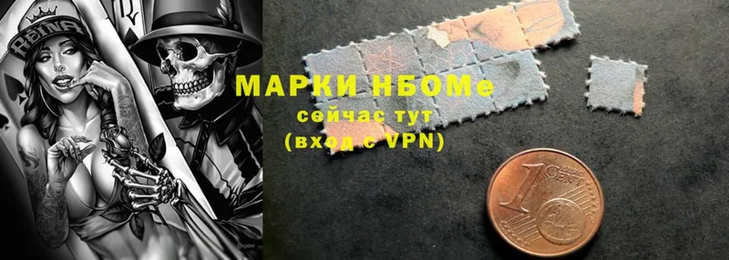 Марки N-bome 1,5мг  Бокситогорск 